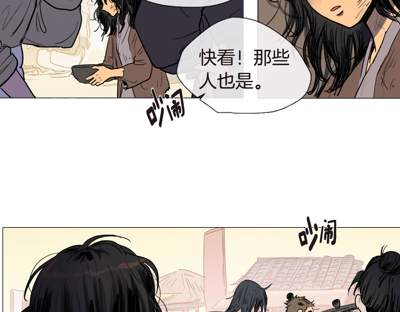 清儿传 第4话 她真的是狐狸变得吗？ 第15页