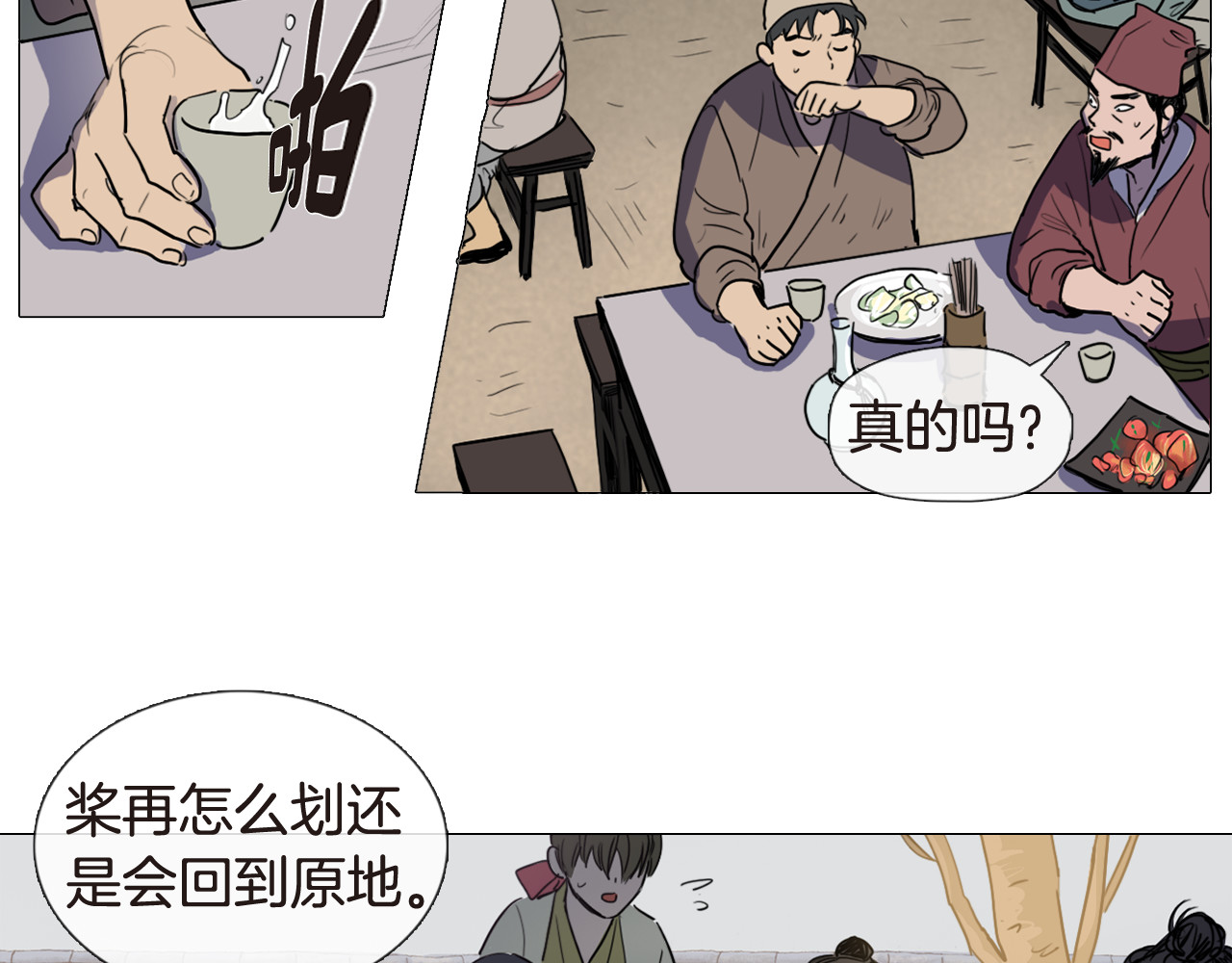 清儿传 第4话 她真的是狐狸变得吗？ 第17页