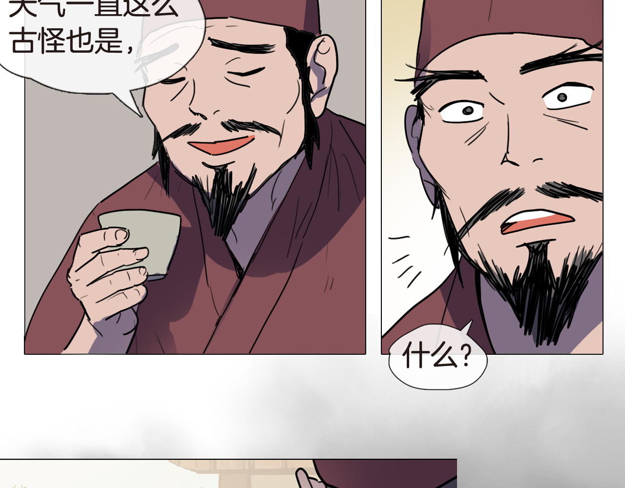 清儿传 第4话 她真的是狐狸变得吗？ 第19页