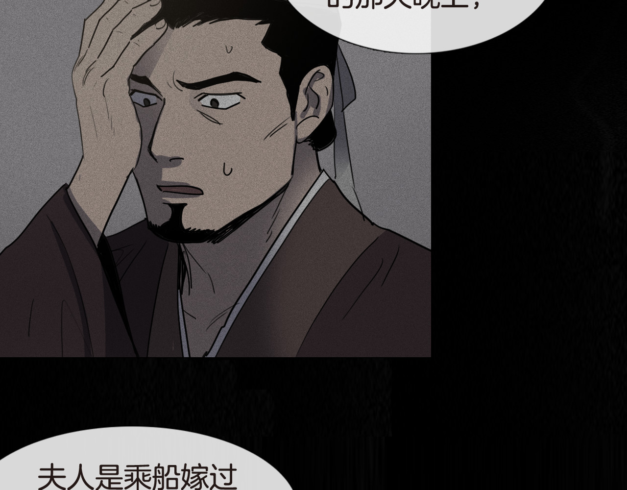 清儿传 第4话 她真的是狐狸变得吗？ 第23页