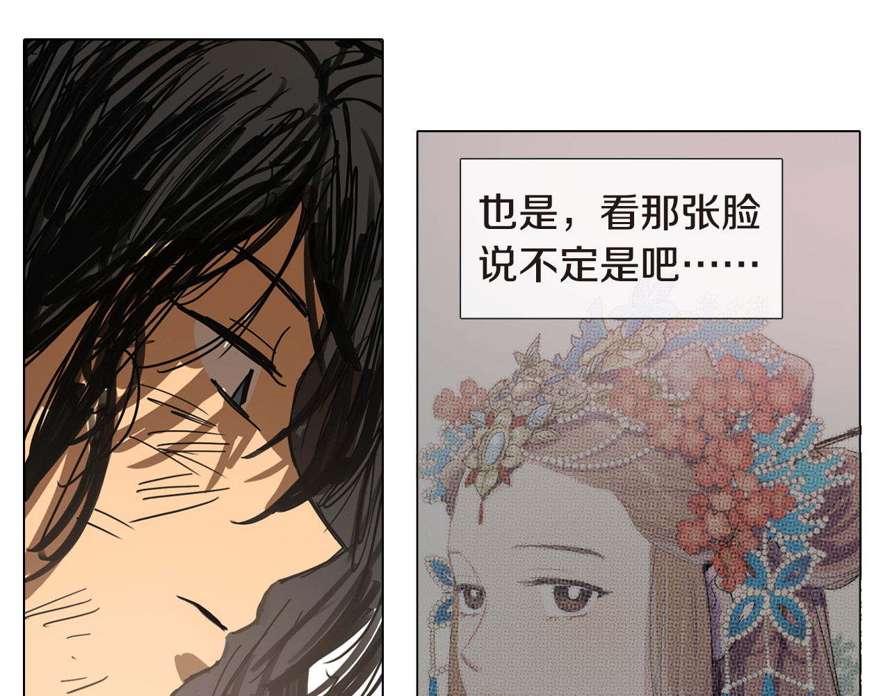 清儿传 第4话 她真的是狐狸变得吗？ 第34页