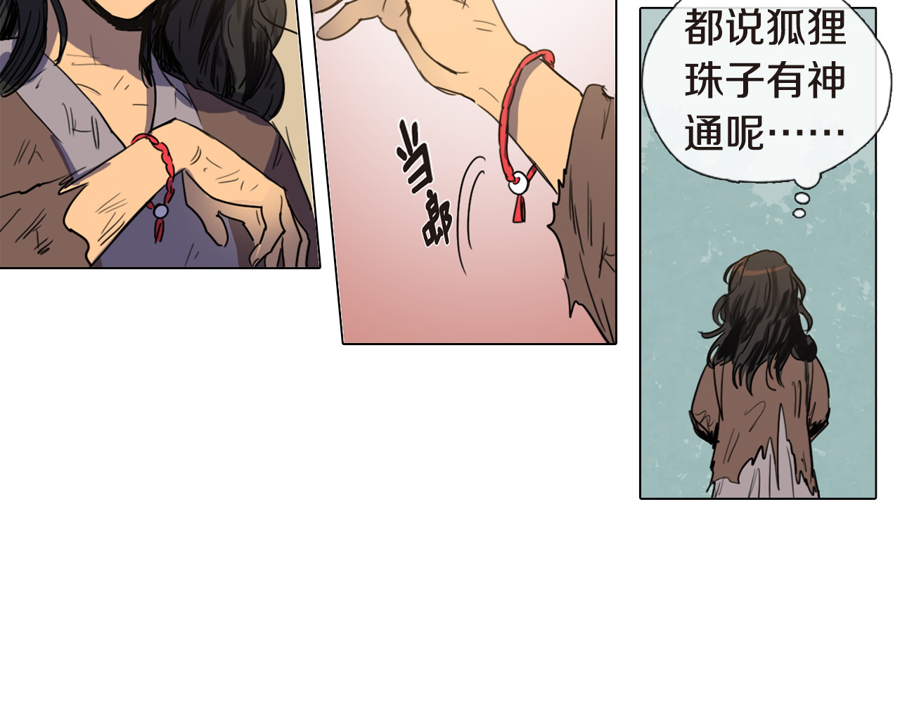 清儿传 第4话 她真的是狐狸变得吗？ 第36页