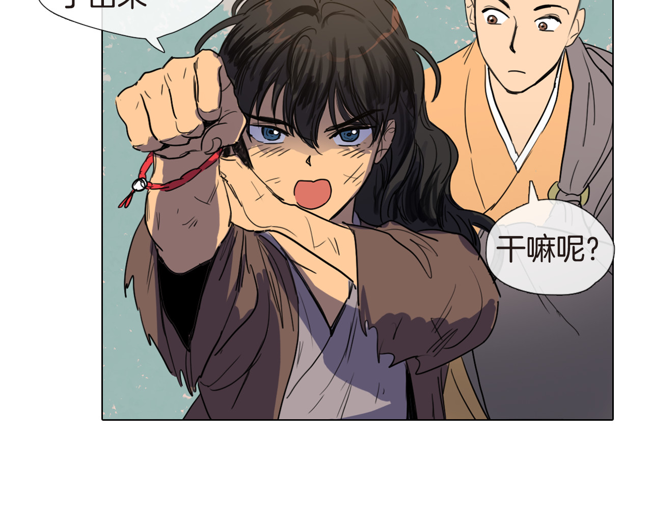 清儿传 第4话 她真的是狐狸变得吗？ 第38页