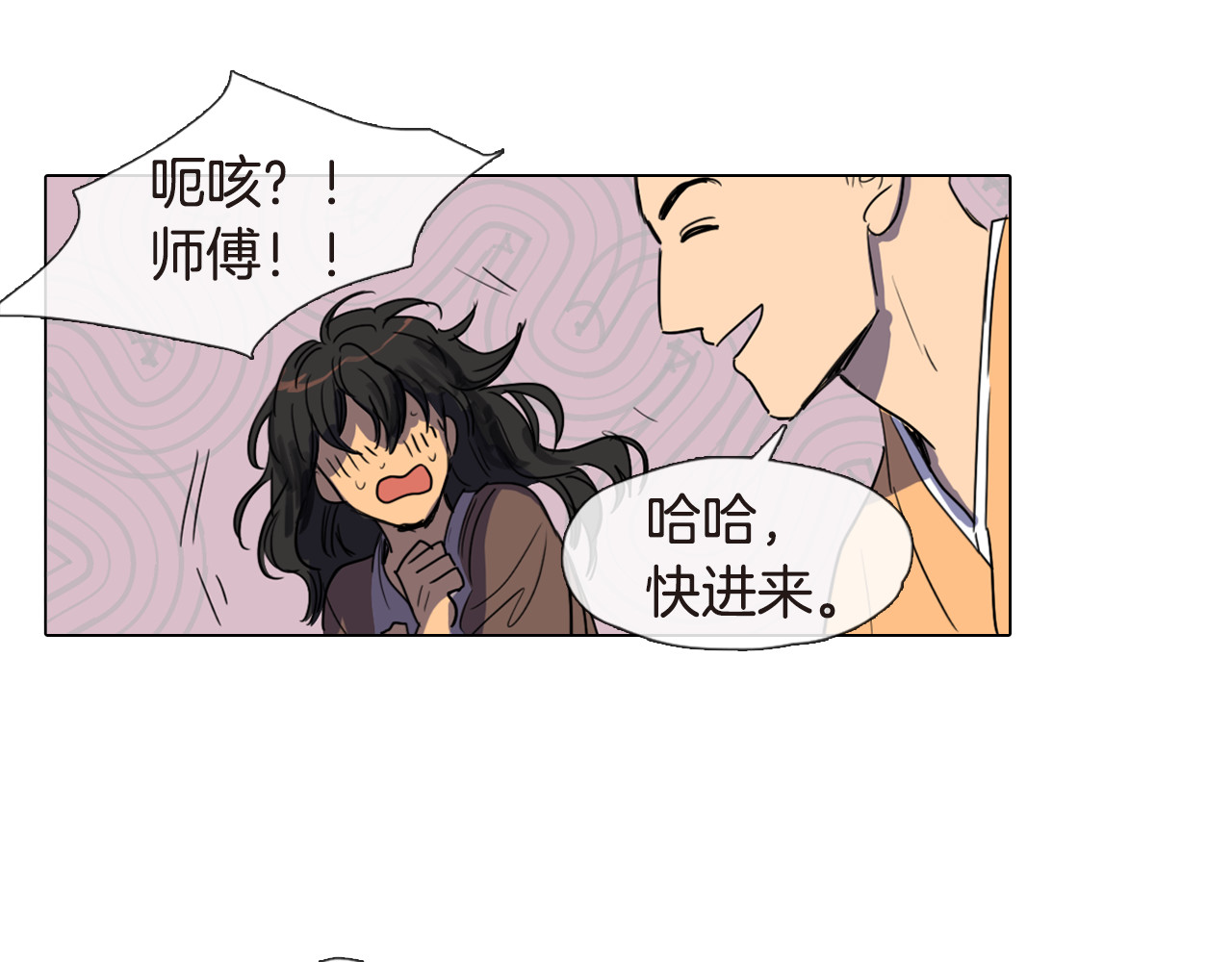 清儿传 第4话 她真的是狐狸变得吗？ 第39页