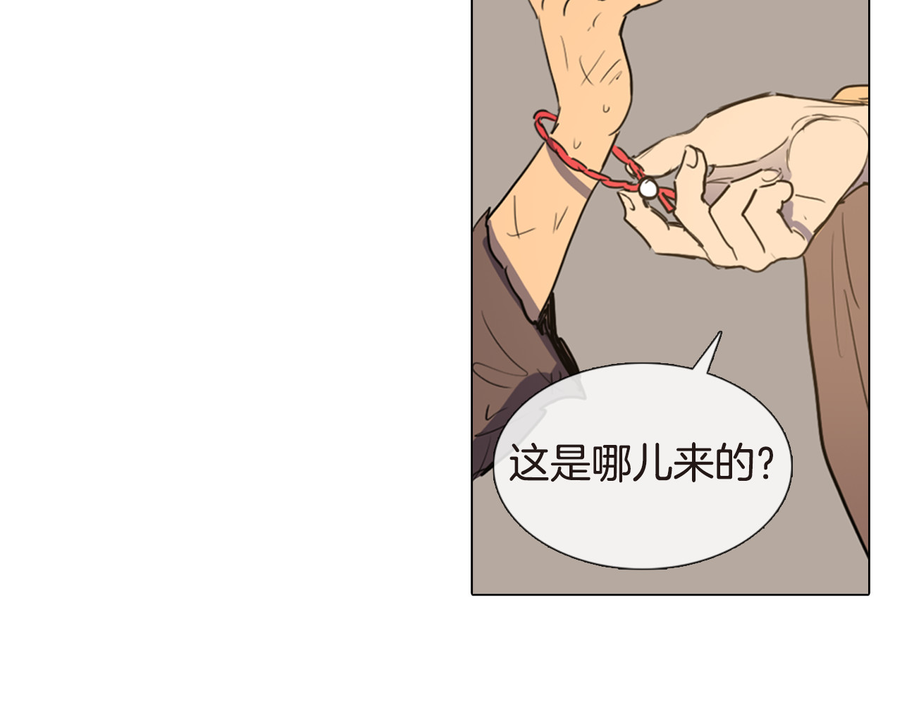 清儿传 第4话 她真的是狐狸变得吗？ 第42页