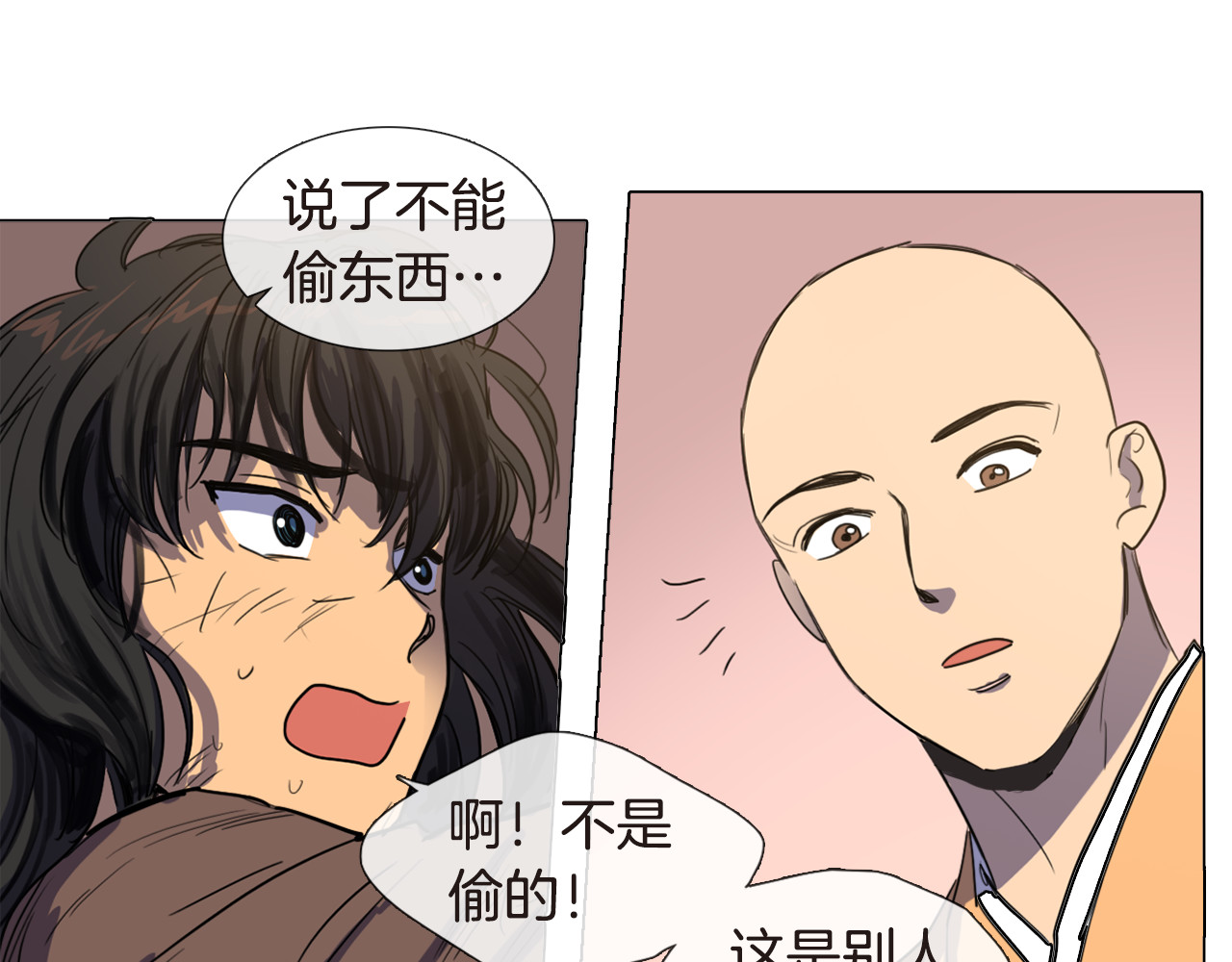 清儿传 第4话 她真的是狐狸变得吗？ 第43页