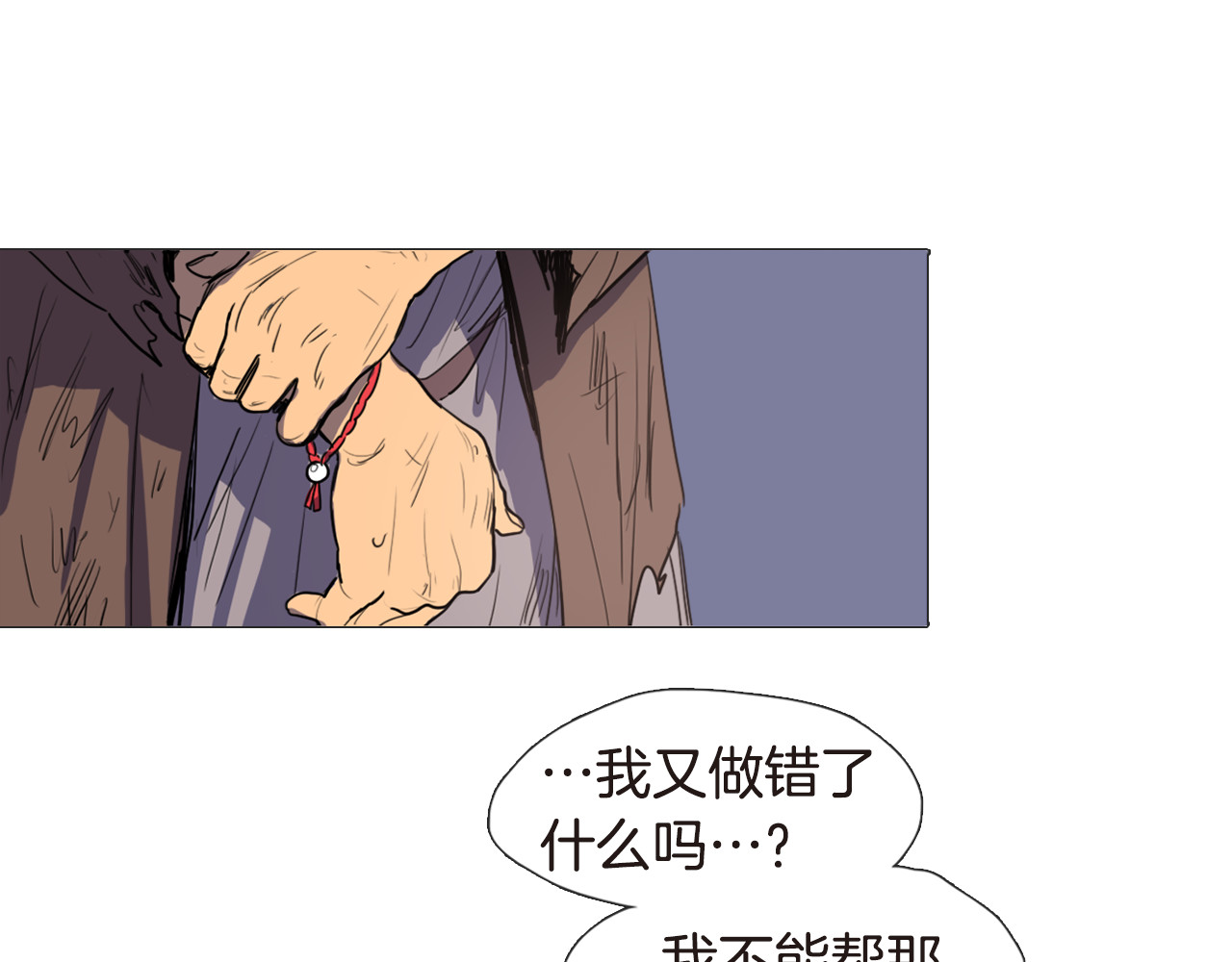清儿传 第4话 她真的是狐狸变得吗？ 第47页