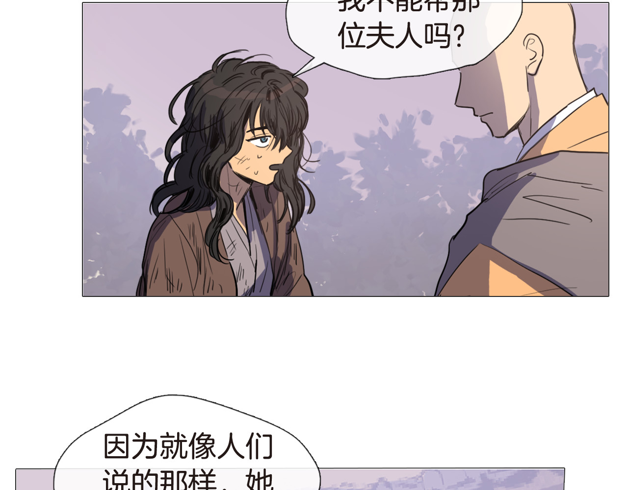 清儿传 第4话 她真的是狐狸变得吗？ 第48页