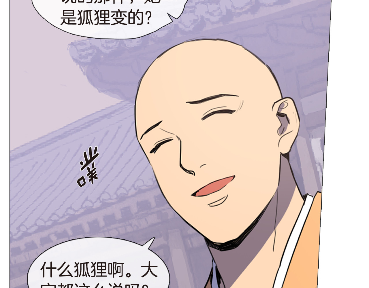 清儿传 第4话 她真的是狐狸变得吗？ 第49页