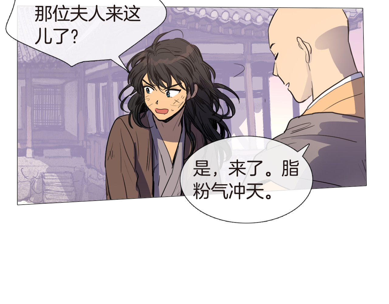 清儿传 第4话 她真的是狐狸变得吗？ 第52页