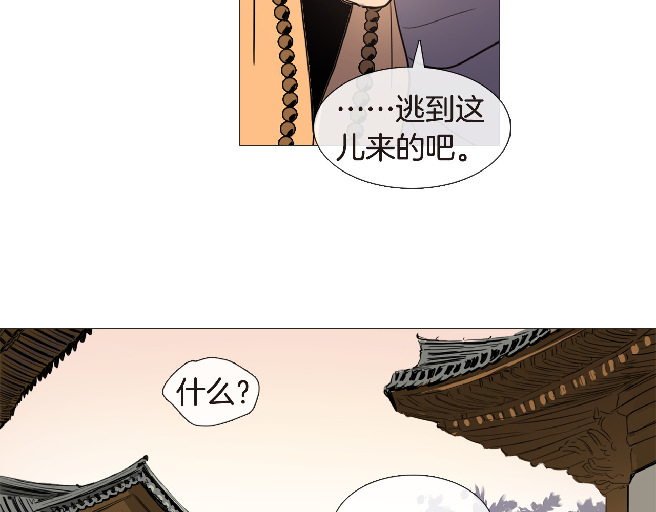 清儿传 第4话 她真的是狐狸变得吗？ 第55页