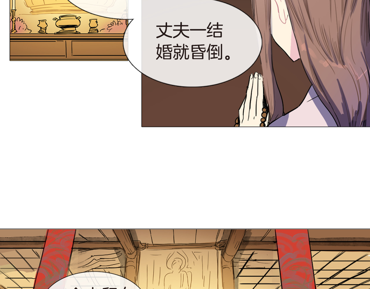清儿传 第4话 她真的是狐狸变得吗？ 第57页
