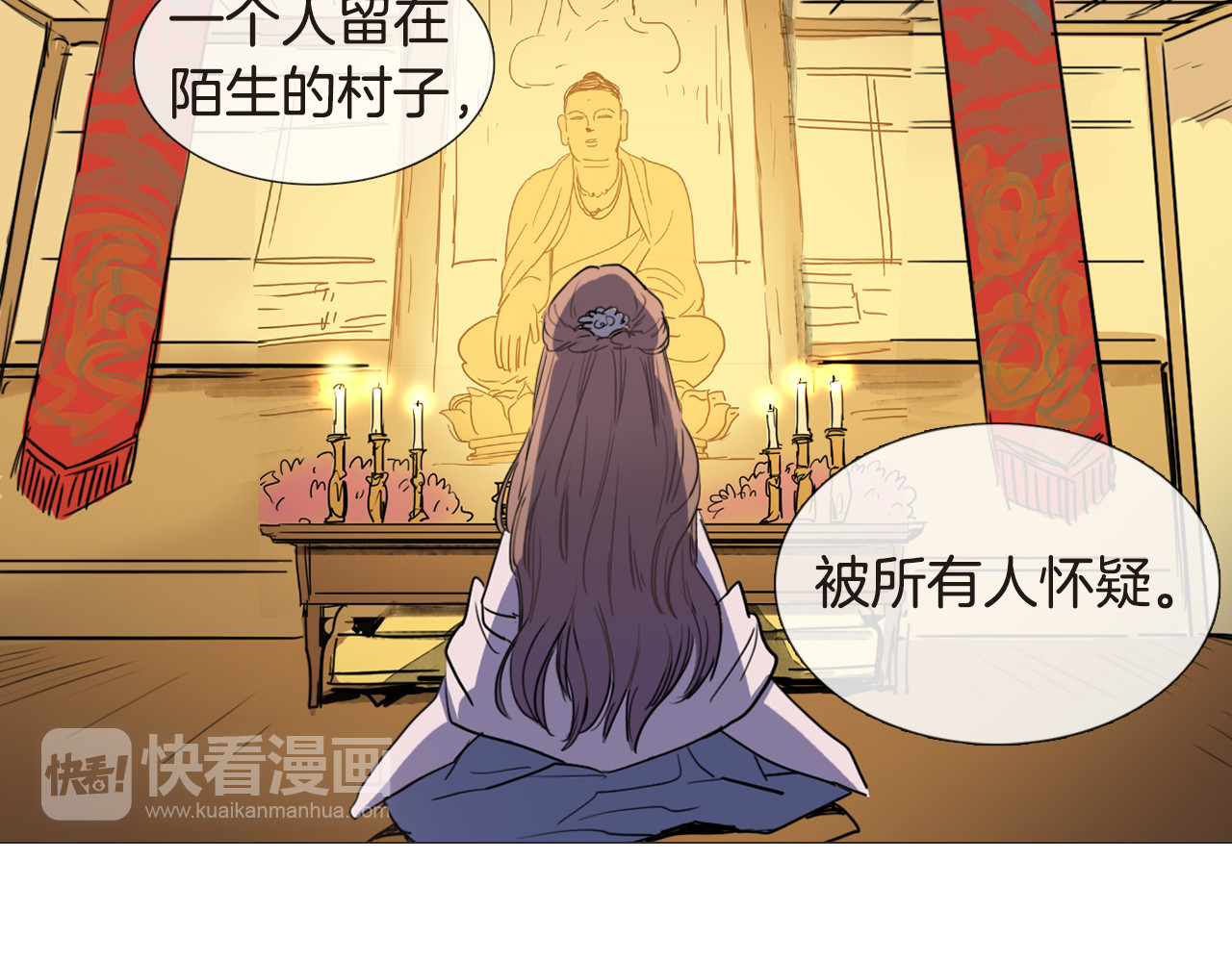 清儿传 第4话 她真的是狐狸变得吗？ 第58页