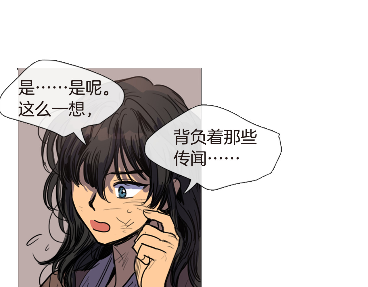 清儿传 第4话 她真的是狐狸变得吗？ 第59页