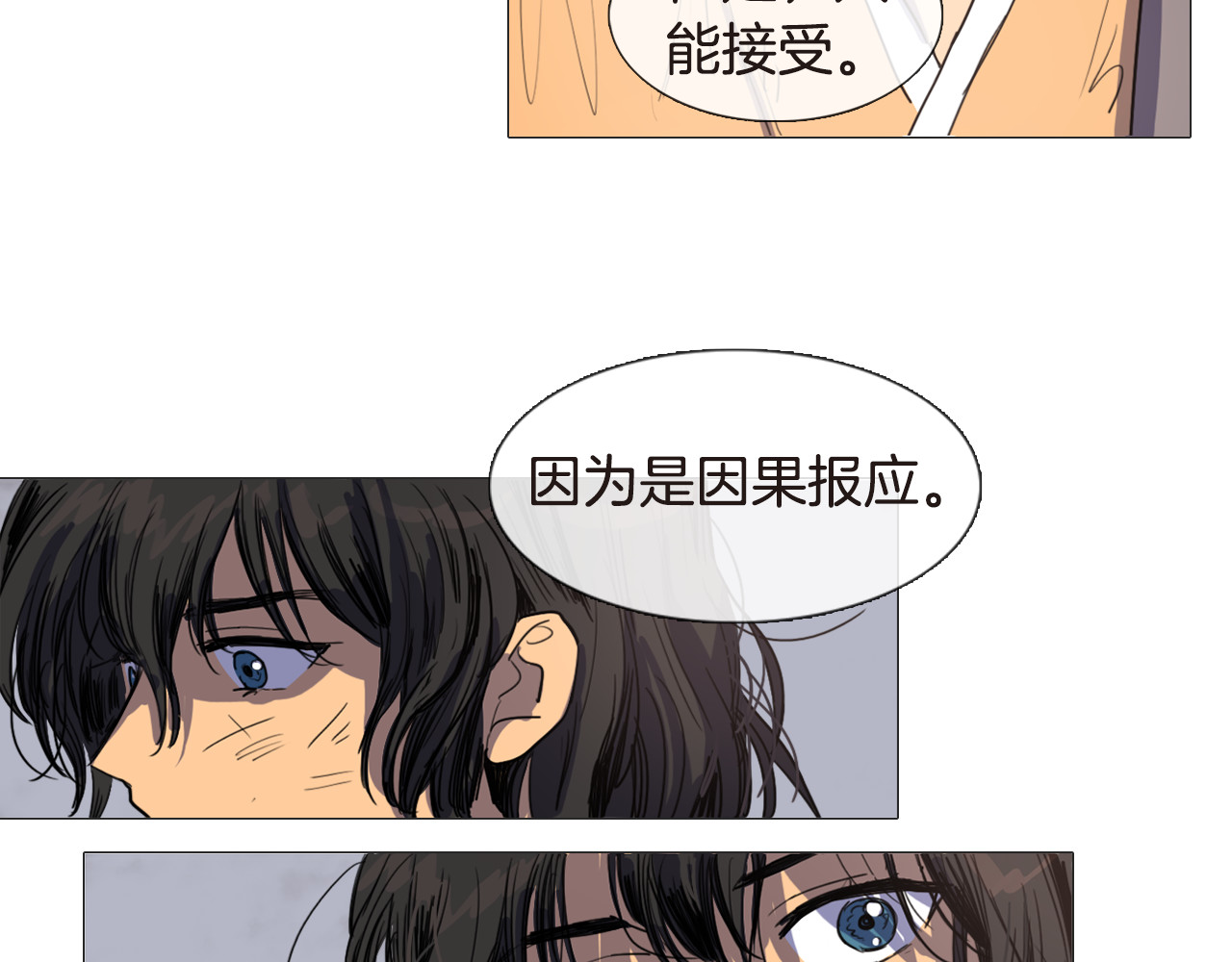 清儿传 第4话 她真的是狐狸变得吗？ 第61页