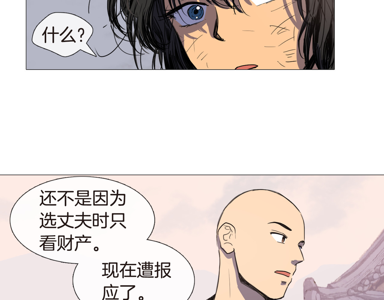 清儿传 第4话 她真的是狐狸变得吗？ 第62页