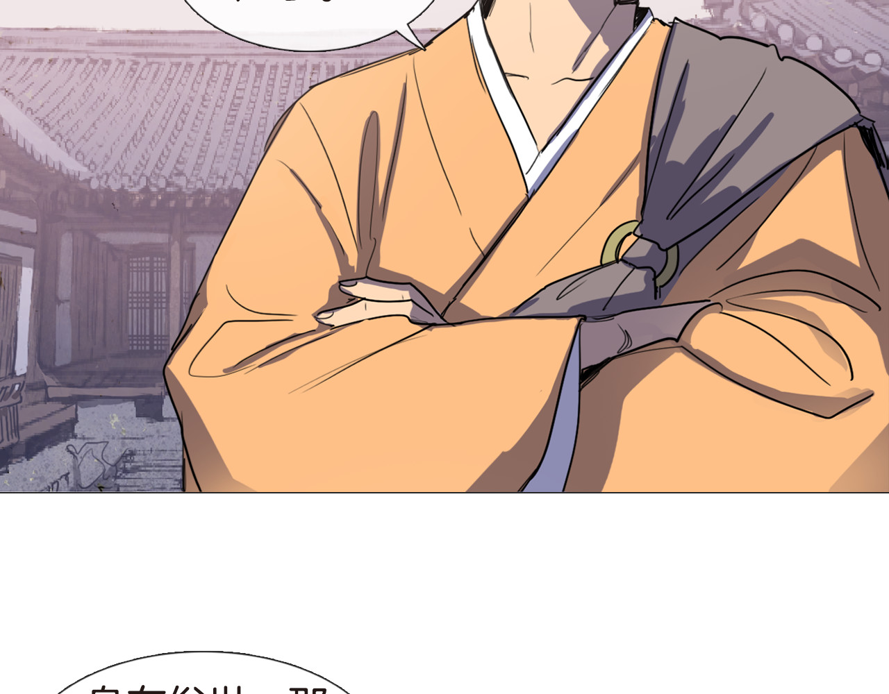 清儿传 第4话 她真的是狐狸变得吗？ 第63页
