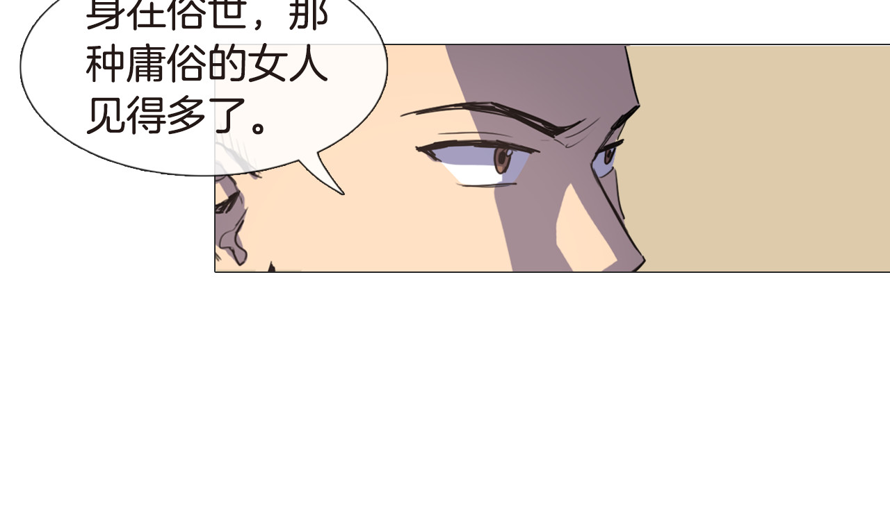 清儿传 第4话 她真的是狐狸变得吗？ 第64页