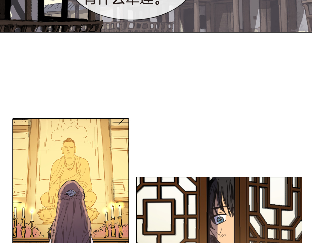 清儿传 第4话 她真的是狐狸变得吗？ 第66页