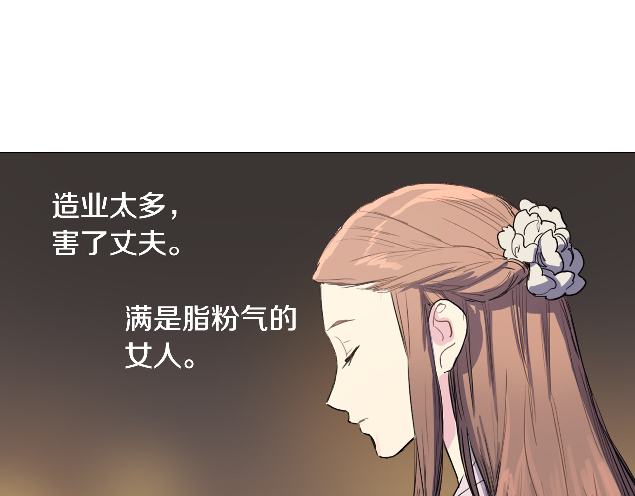清儿传 第4话 她真的是狐狸变得吗？ 第68页