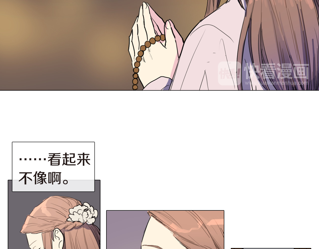 清儿传 第4话 她真的是狐狸变得吗？ 第69页