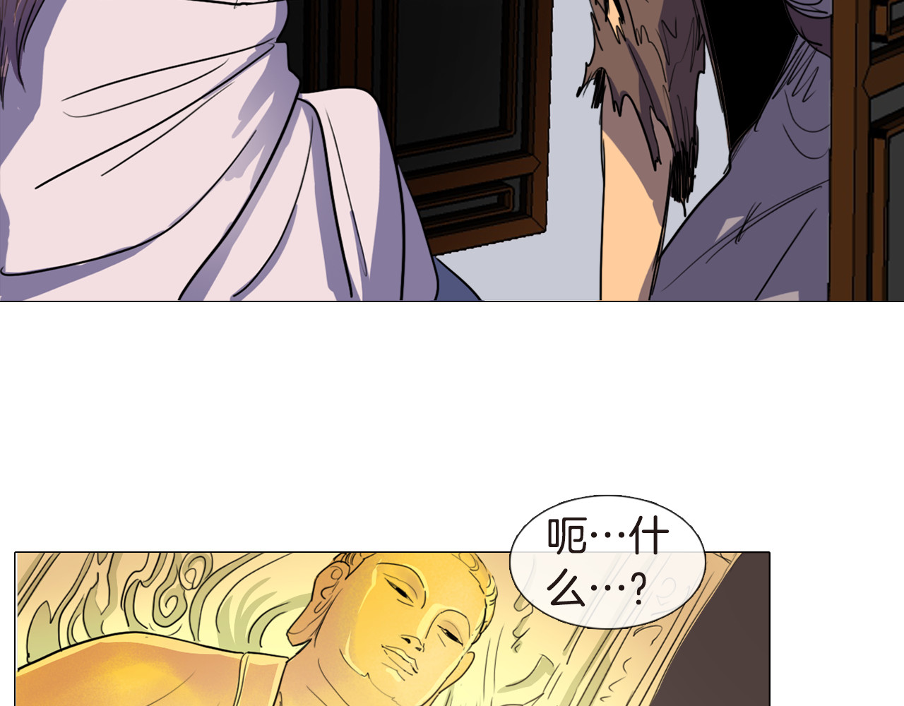 清儿传 第4话 她真的是狐狸变得吗？ 第73页
