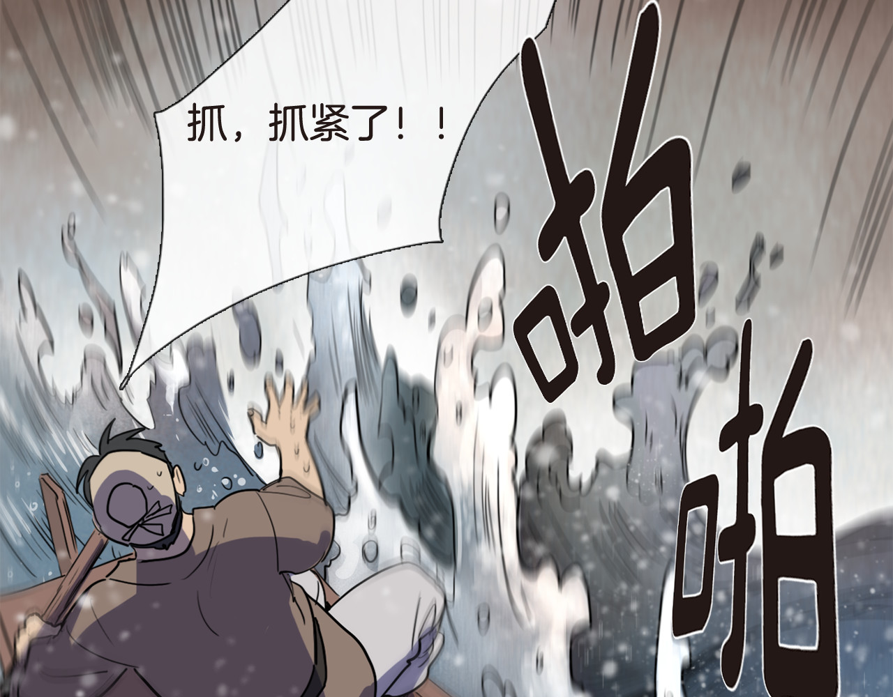 清儿传 第4话 她真的是狐狸变得吗？ 第9页