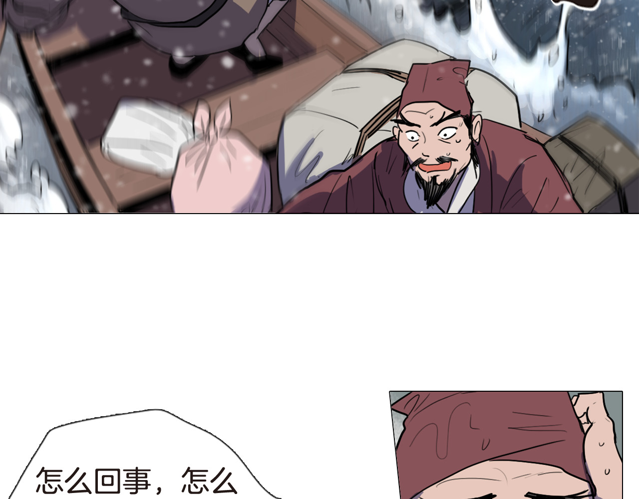 清儿传 第4话 她真的是狐狸变得吗？ 第10页