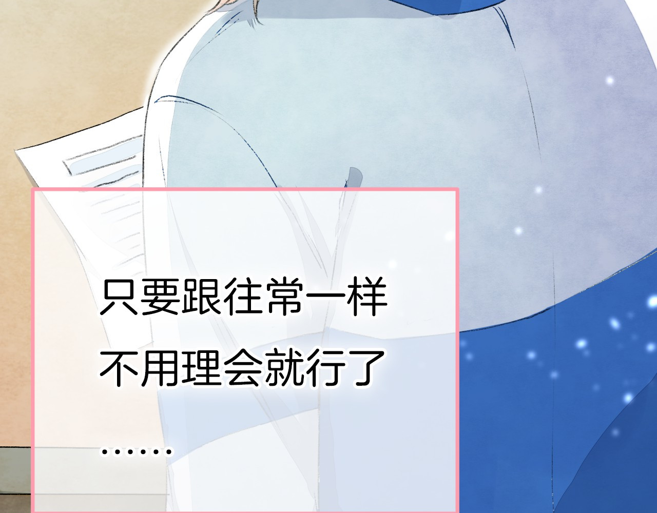 渐近的心跳 第3话 我们的关系 第103页