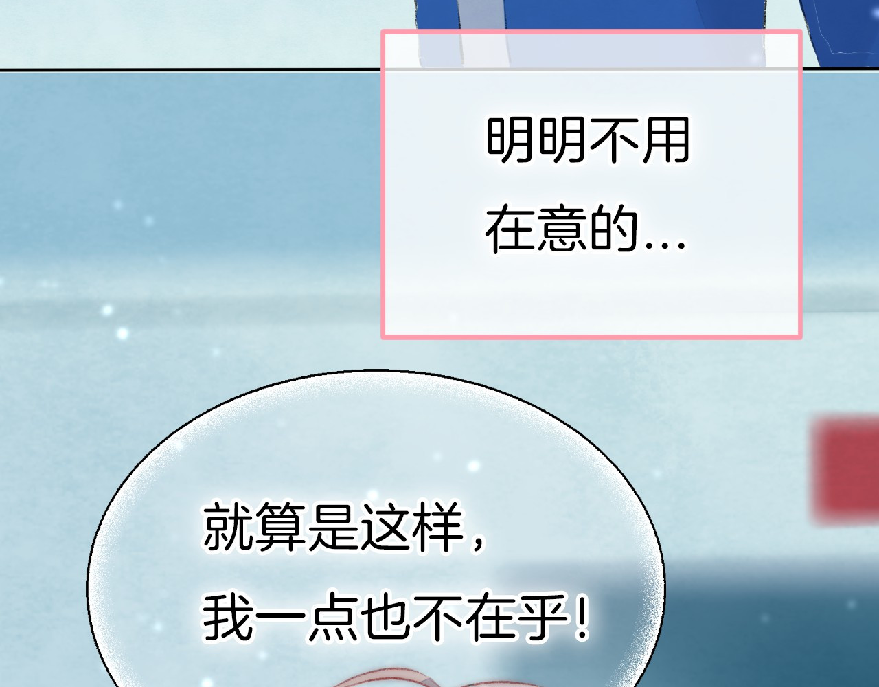 渐近的心跳 第3话 我们的关系 第105页