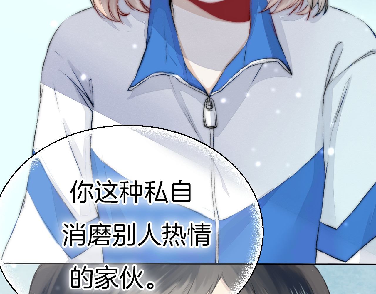 渐近的心跳 第3话 我们的关系 第107页