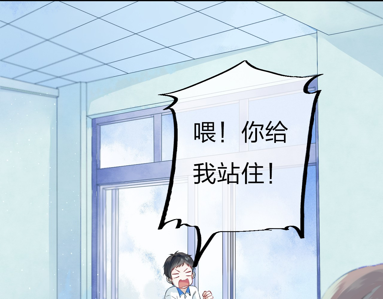 渐近的心跳 第3话 我们的关系 第110页