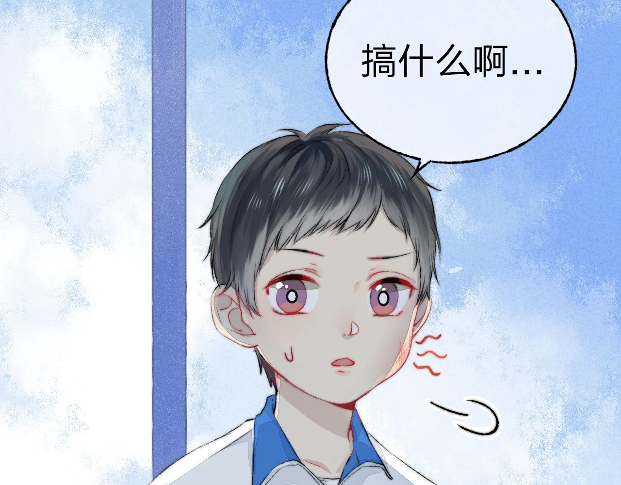 渐近的心跳 第3话 我们的关系 第112页