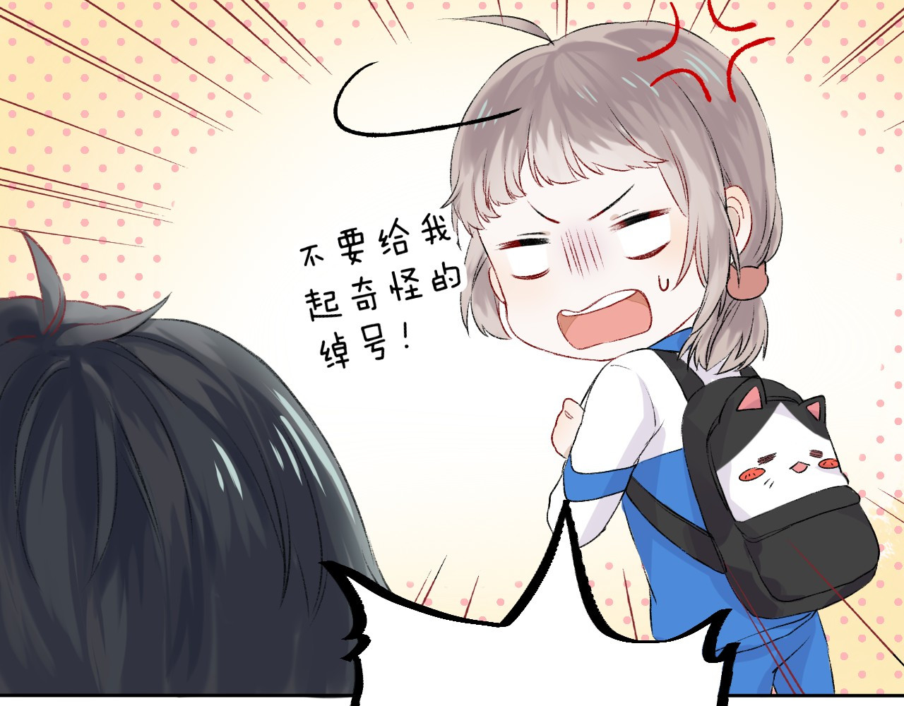 渐近的心跳 第3话 我们的关系 第126页