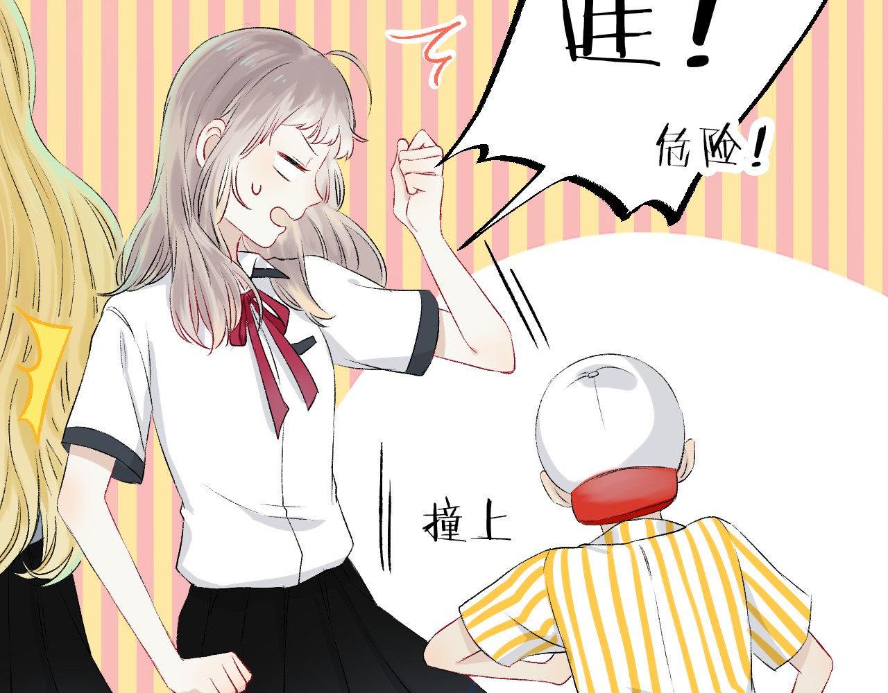 渐近的心跳 第3话 我们的关系 第18页