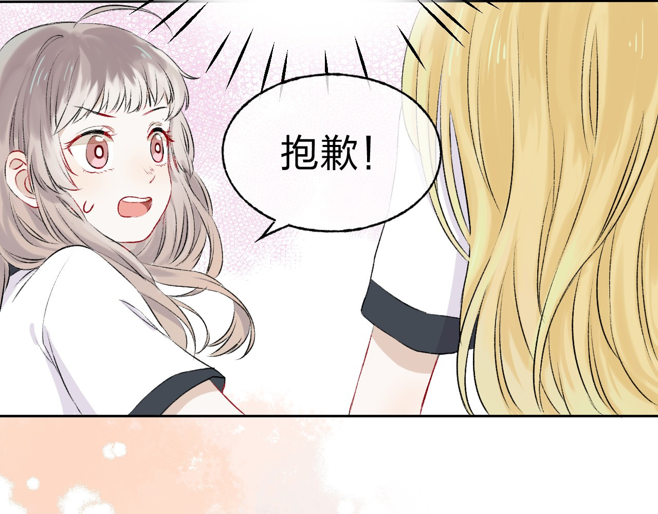 渐近的心跳 第3话 我们的关系 第21页