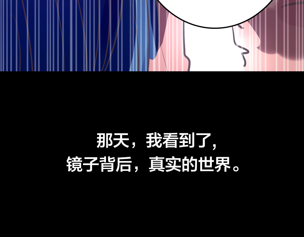 蔷薇x2016 第5话 脱胎换骨 第12页