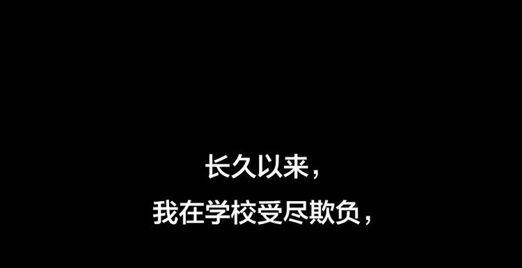 蔷薇x2016 第5话 脱胎换骨 第17页