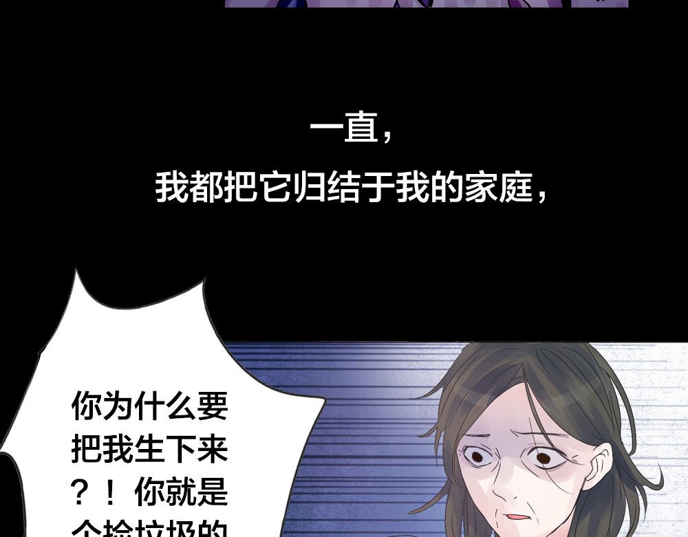 蔷薇x2016 第5话 脱胎换骨 第18页