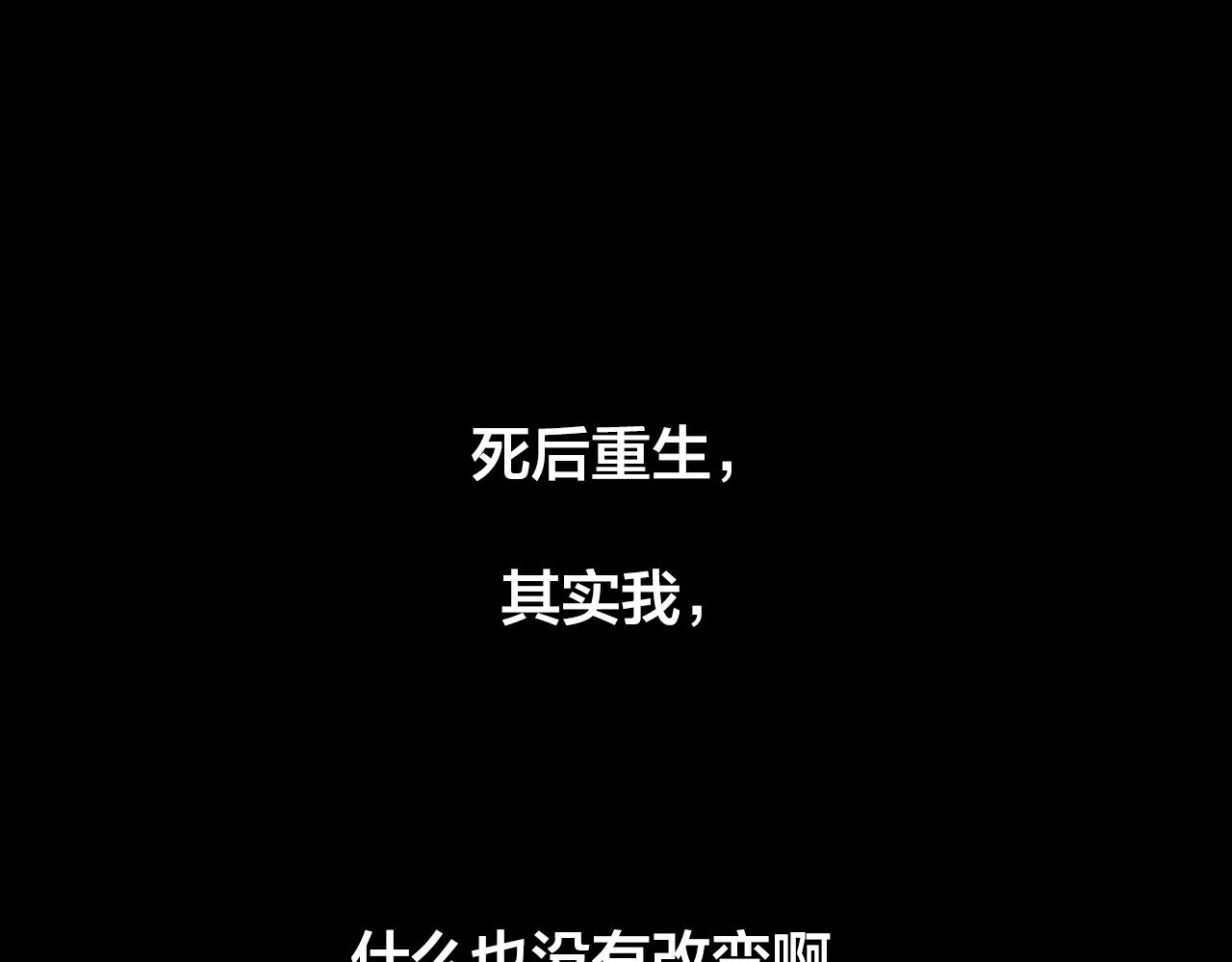 蔷薇x2016 第5话 脱胎换骨 第30页