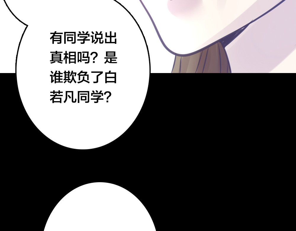 蔷薇x2016 第5话 脱胎换骨 第5页