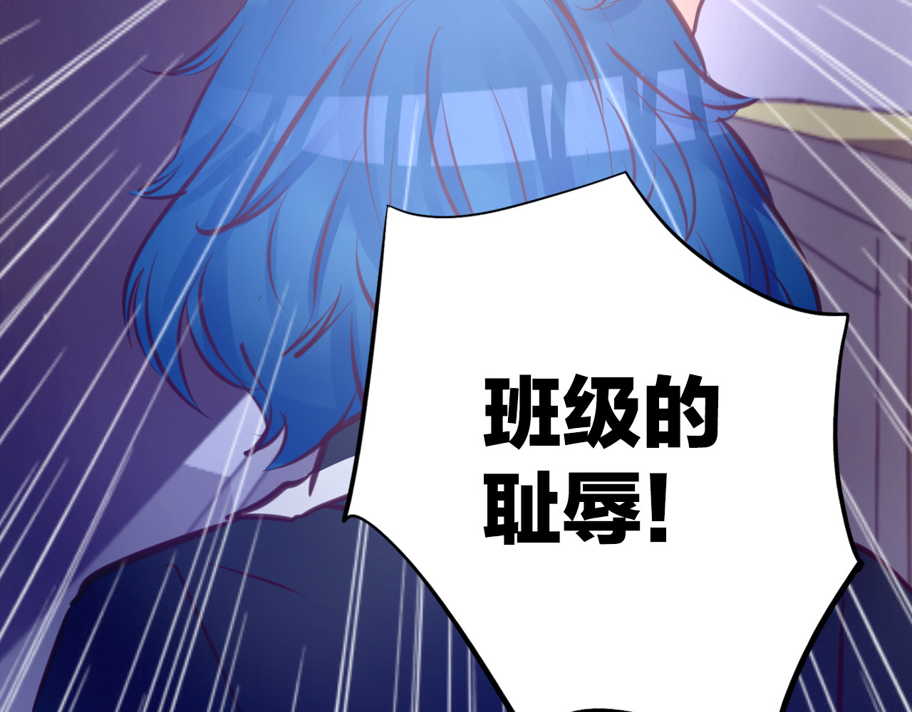 蔷薇x2016 第5话 脱胎换骨 第41页