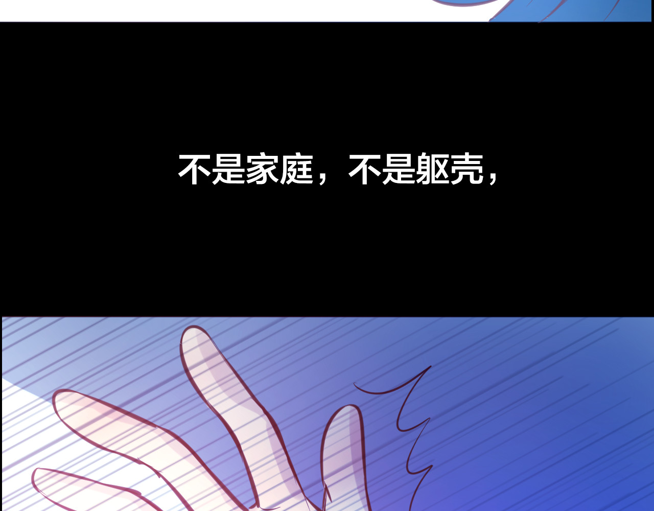 蔷薇x2016 第5话 脱胎换骨 第44页