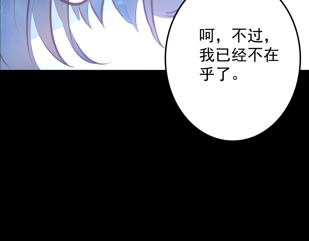 蔷薇x2016 第5话 脱胎换骨 第59页