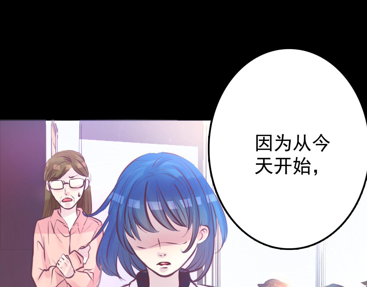 蔷薇x2016 第5话 脱胎换骨 第60页