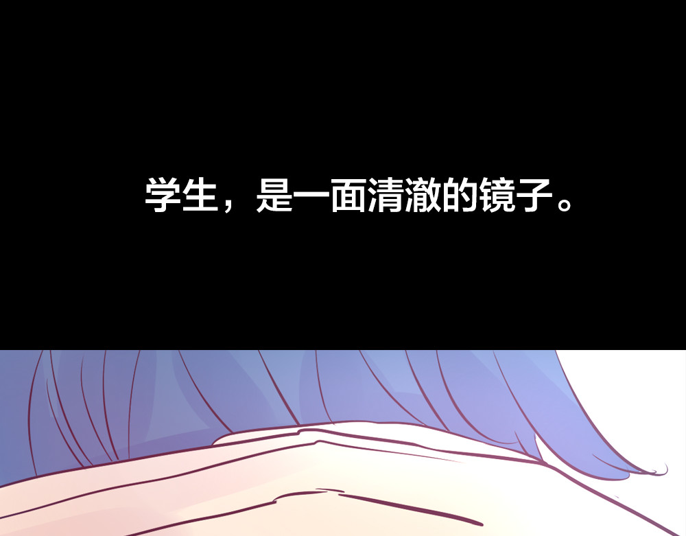 蔷薇x2016 第5话 脱胎换骨 第7页