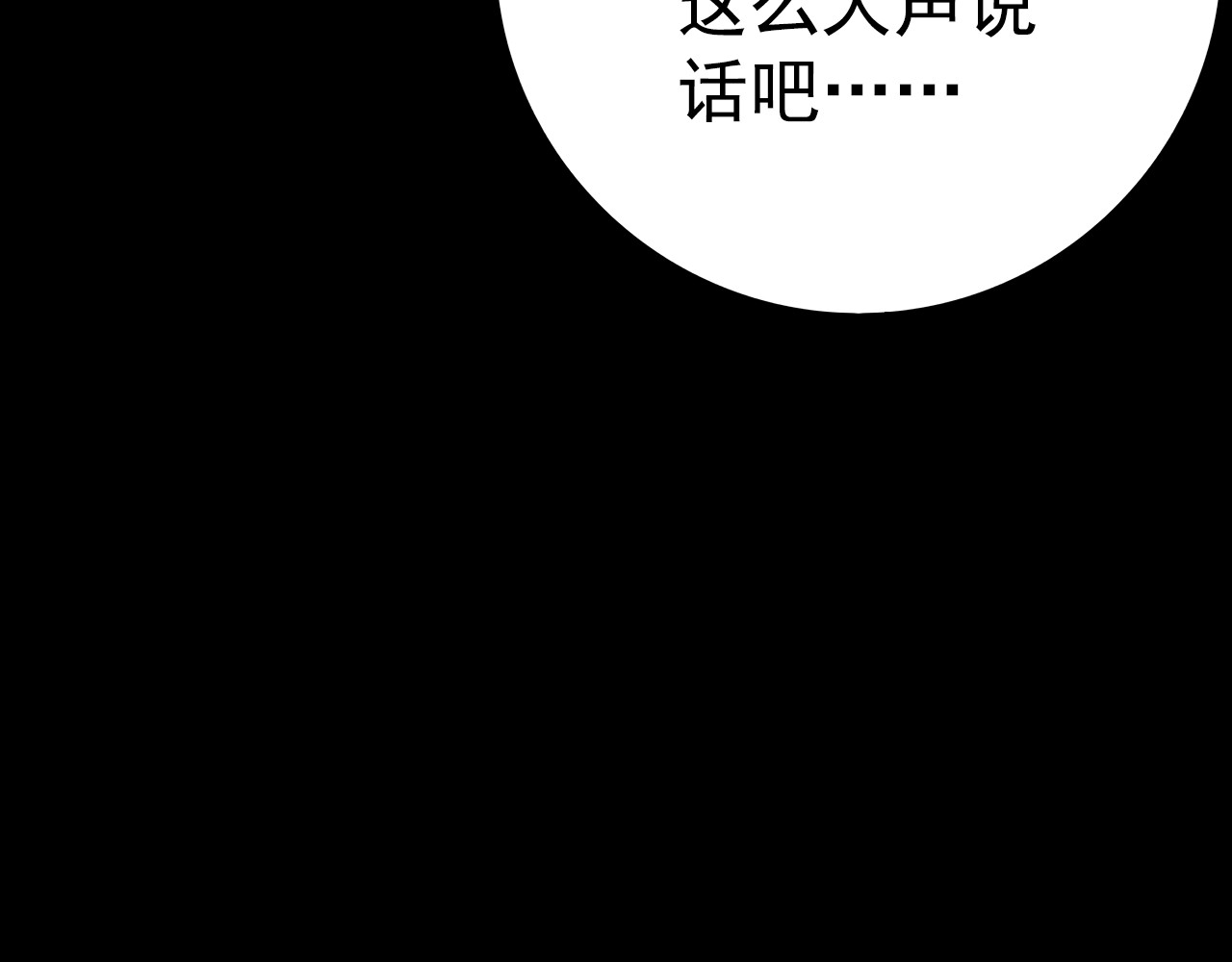 蔷薇x2016 第5话 脱胎换骨 第77页