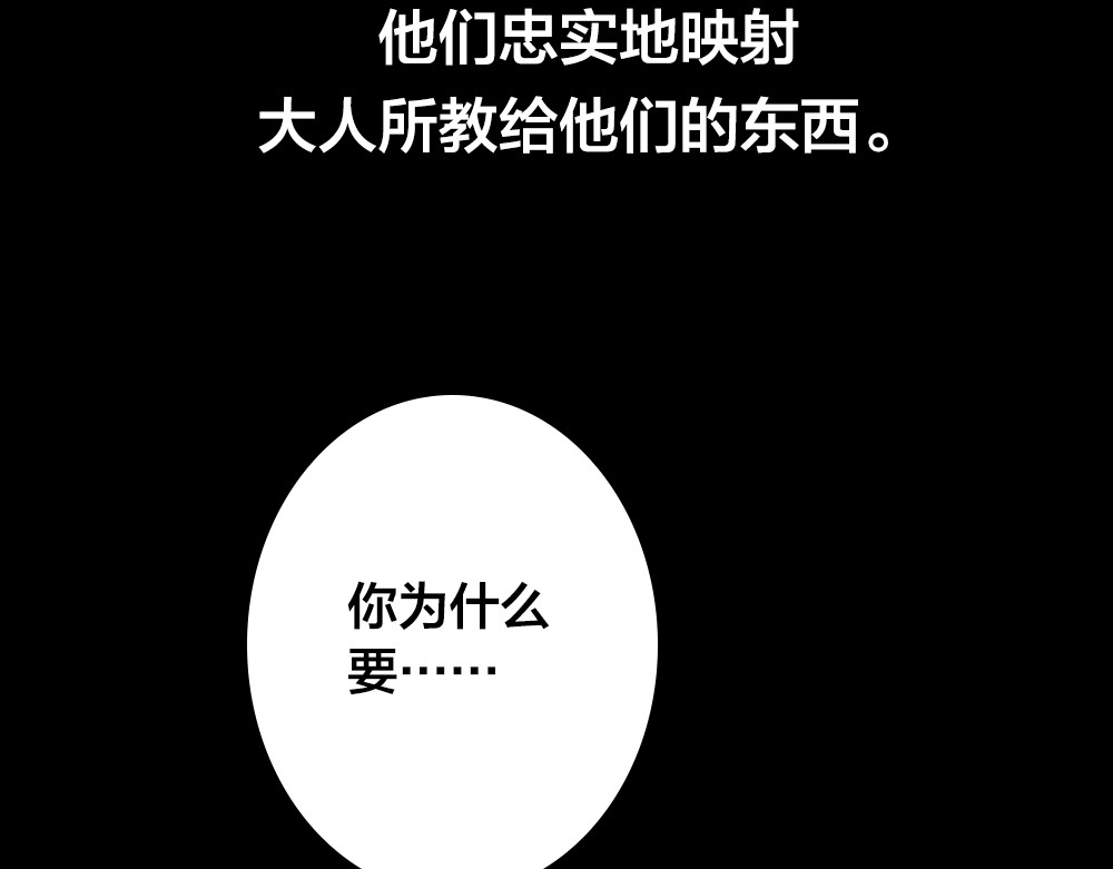 蔷薇x2016 第5话 脱胎换骨 第9页