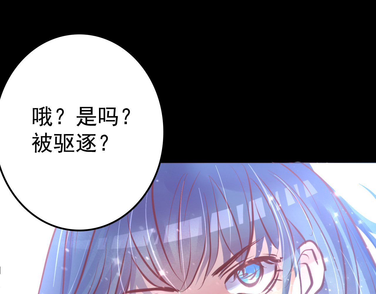 蔷薇x2016 第5话 脱胎换骨 第90页