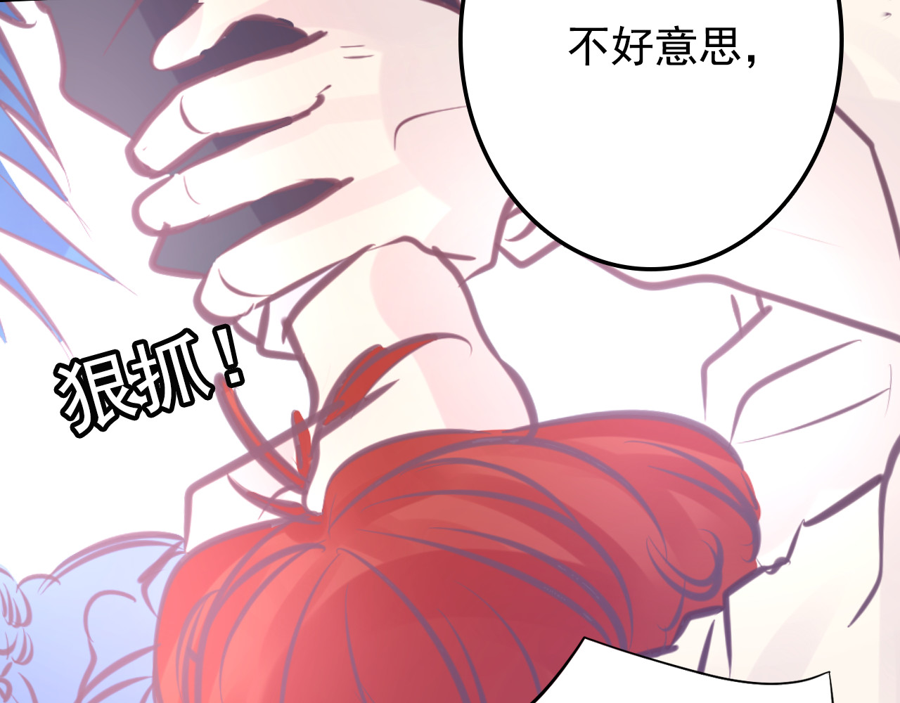 蔷薇x2016 第5话 脱胎换骨 第92页